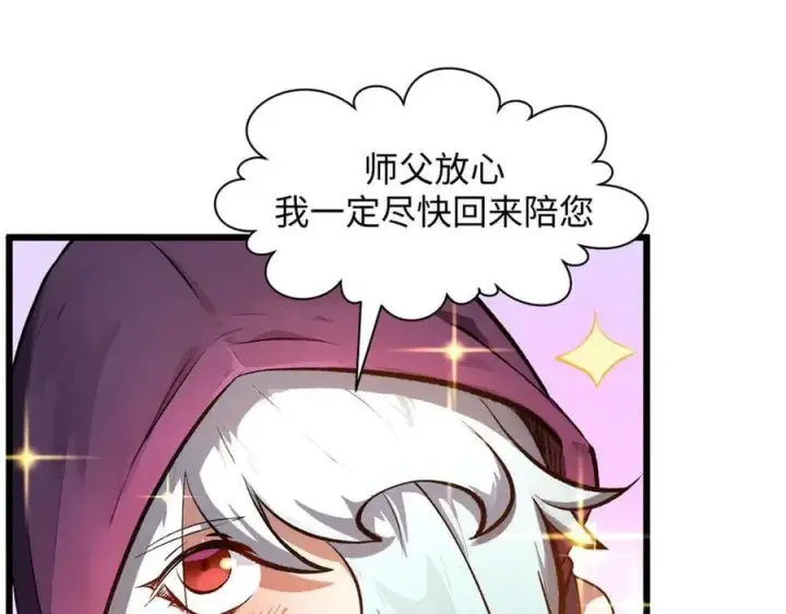 《顶级气运，悄悄修炼千年》190 时代五大主角图62
