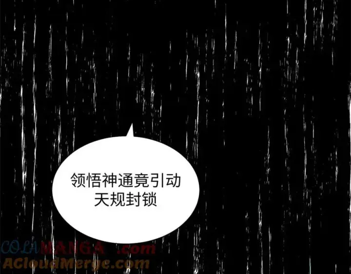 《顶级气运，悄悄修炼千年》190 时代五大主角图89