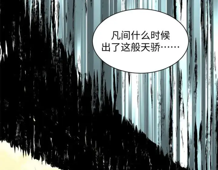 《顶级气运，悄悄修炼千年》190 时代五大主角图94