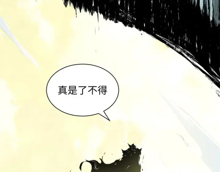 《顶级气运，悄悄修炼千年》190 时代五大主角图95