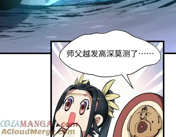 《顶级气运，悄悄修炼千年》191 轮回地仙境!图105