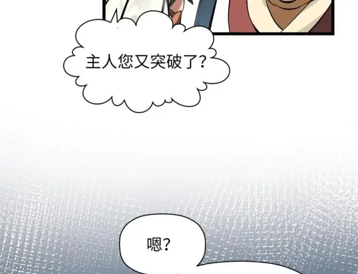 《顶级气运，悄悄修炼千年》191 轮回地仙境!图106