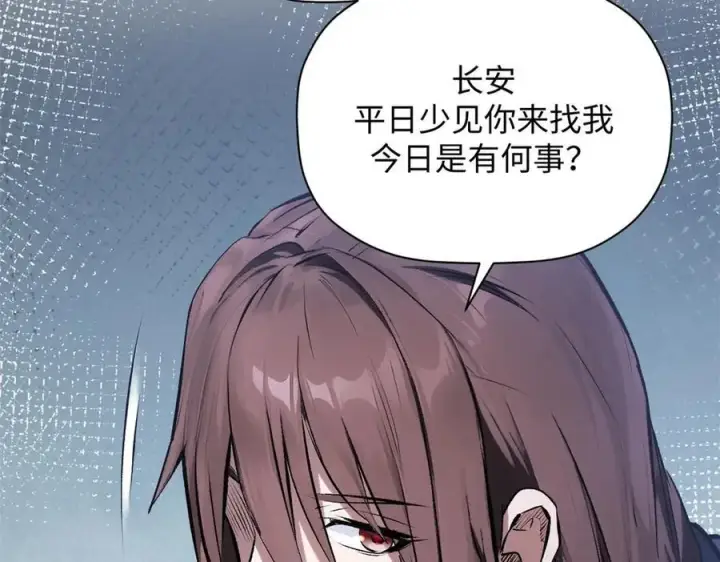 《顶级气运，悄悄修炼千年》191 轮回地仙境!图107