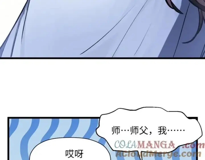 《顶级气运，悄悄修炼千年》191 轮回地仙境!图109