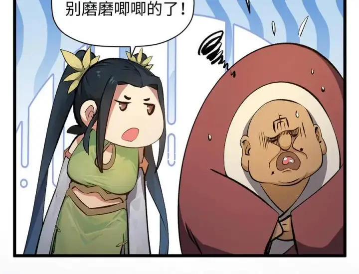 《顶级气运，悄悄修炼千年》191 轮回地仙境!图110