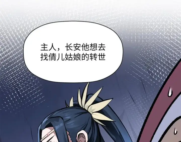 《顶级气运，悄悄修炼千年》191 轮回地仙境!图111
