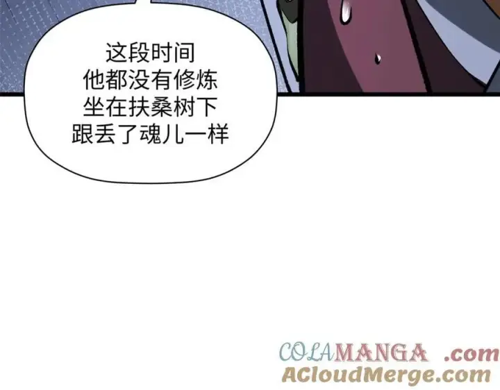 《顶级气运，悄悄修炼千年》191 轮回地仙境!图113