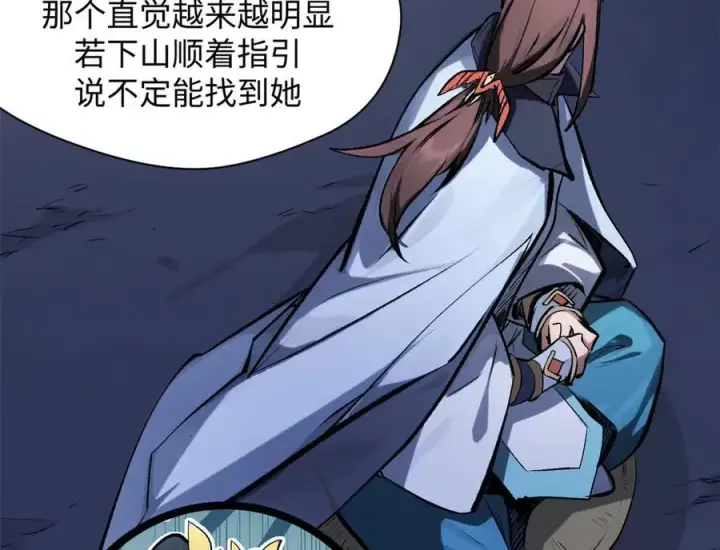 《顶级气运，悄悄修炼千年》191 轮回地仙境!图116