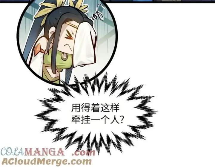 《顶级气运，悄悄修炼千年》191 轮回地仙境!图117