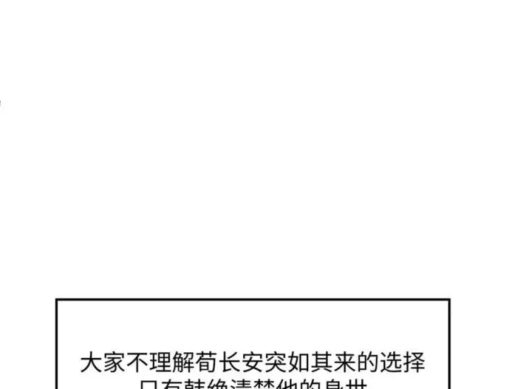 《顶级气运，悄悄修炼千年》191 轮回地仙境!图118