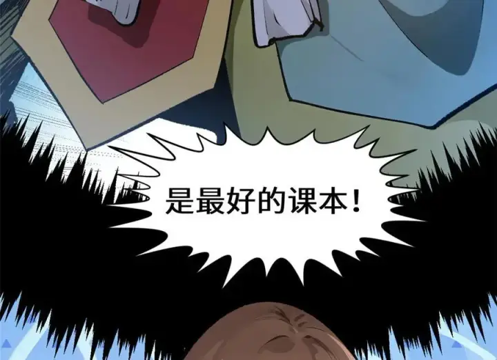 《顶级气运，悄悄修炼千年》191 轮回地仙境!图12