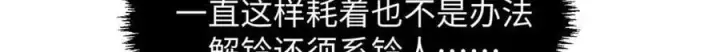 《顶级气运，悄悄修炼千年》191 轮回地仙境!图129