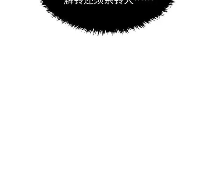 《顶级气运，悄悄修炼千年》191 轮回地仙境!图130