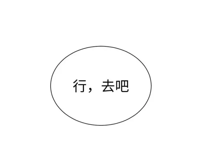 《顶级气运，悄悄修炼千年》191 轮回地仙境!图131