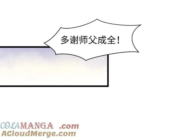 《顶级气运，悄悄修炼千年》191 轮回地仙境!图133