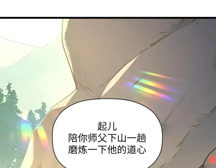 《顶级气运，悄悄修炼千年》191 轮回地仙境!图134