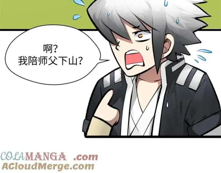 《顶级气运，悄悄修炼千年》191 轮回地仙境!图137