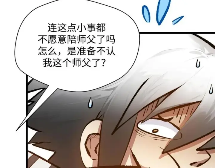 《顶级气运，悄悄修炼千年》191 轮回地仙境!图142