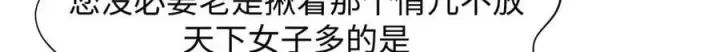 《顶级气运，悄悄修炼千年》191 轮回地仙境!图144
