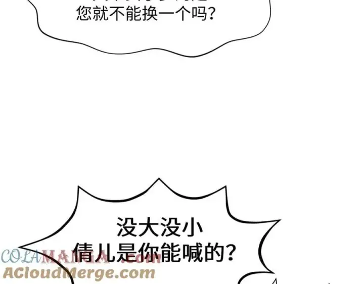 《顶级气运，悄悄修炼千年》191 轮回地仙境!图145
