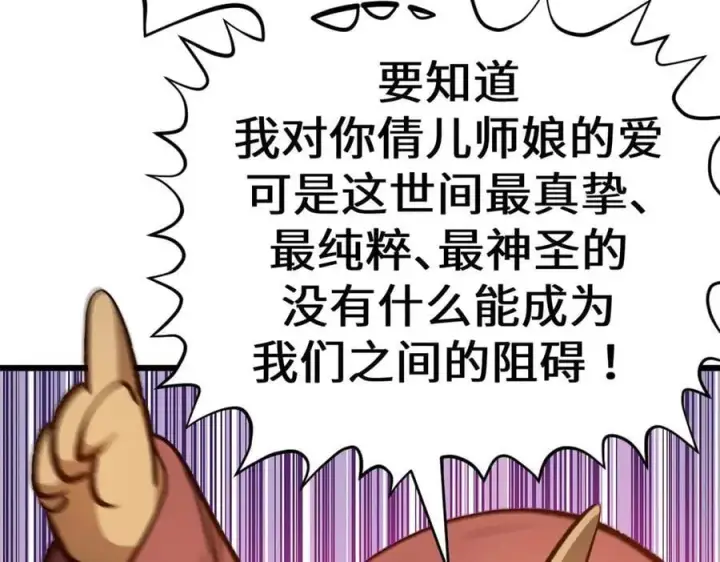 《顶级气运，悄悄修炼千年》191 轮回地仙境!图146