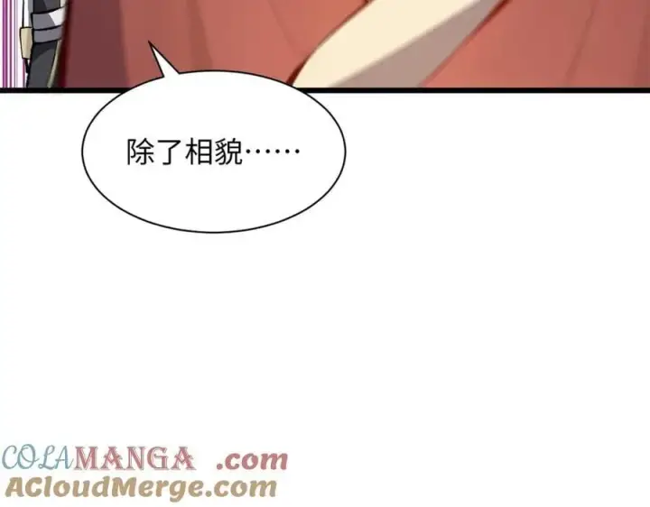 《顶级气运，悄悄修炼千年》191 轮回地仙境!图149