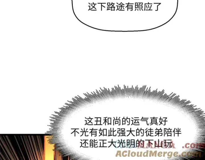 《顶级气运，悄悄修炼千年》191 轮回地仙境!图153