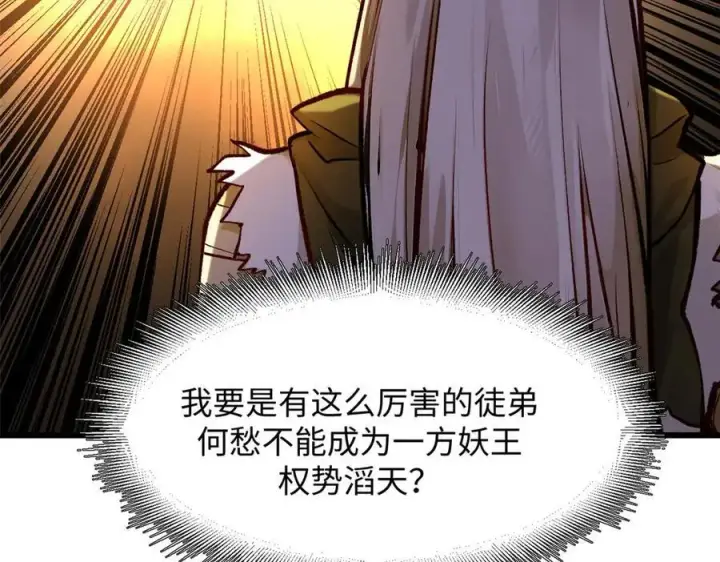 《顶级气运，悄悄修炼千年》191 轮回地仙境!图155