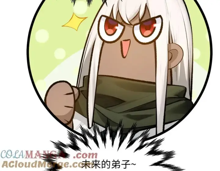 《顶级气运，悄悄修炼千年》191 轮回地仙境!图157