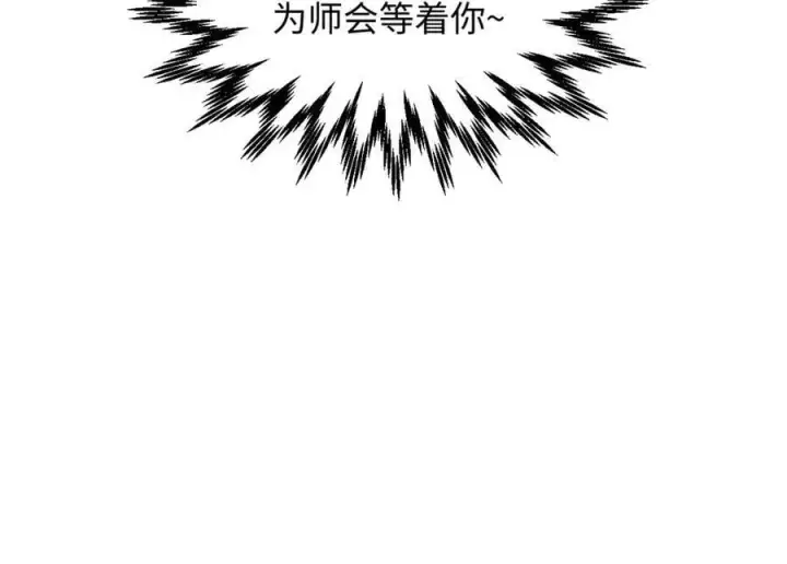 《顶级气运，悄悄修炼千年》191 轮回地仙境!图158