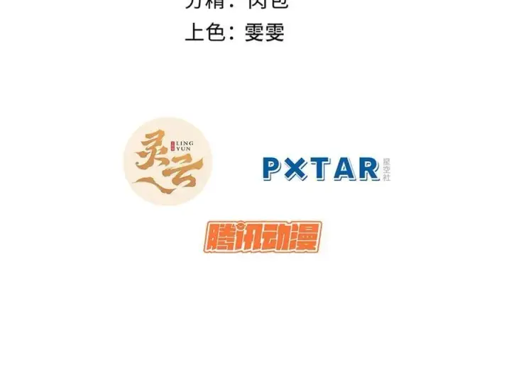 《顶级气运，悄悄修炼千年》191 轮回地仙境!图16
