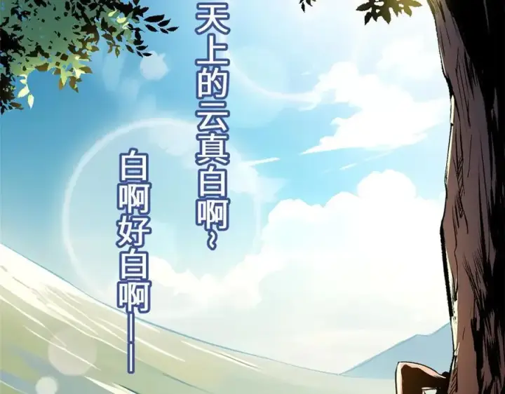 《顶级气运，悄悄修炼千年》191 轮回地仙境!图167