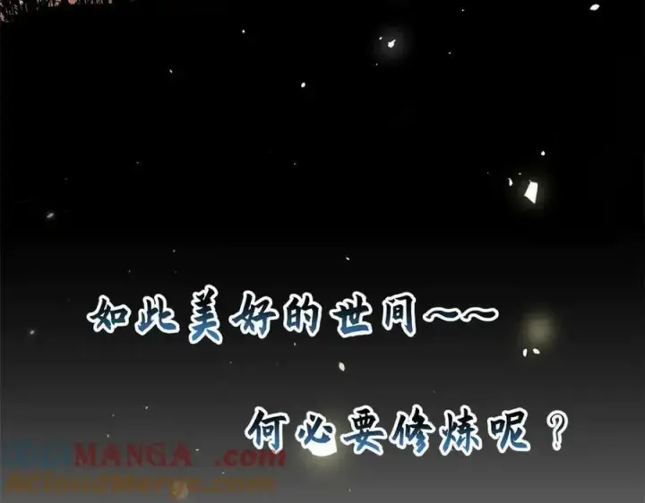 《顶级气运，悄悄修炼千年》191 轮回地仙境!图169