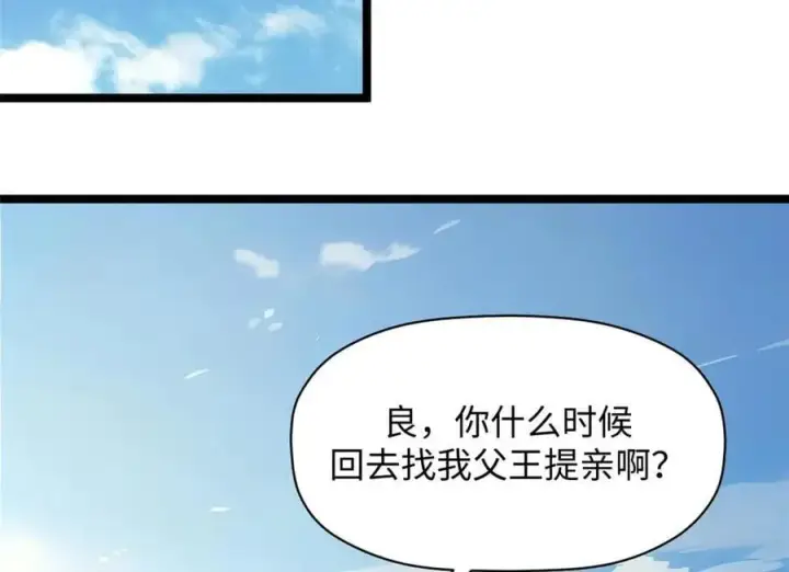 《顶级气运，悄悄修炼千年》191 轮回地仙境!图18