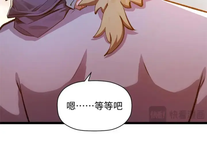 《顶级气运，悄悄修炼千年》191 轮回地仙境!图20