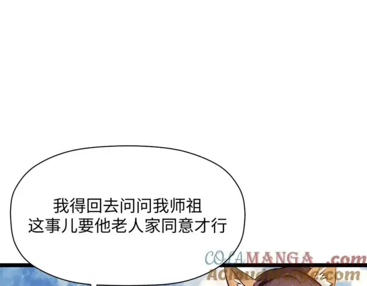 《顶级气运，悄悄修炼千年》191 轮回地仙境!图21