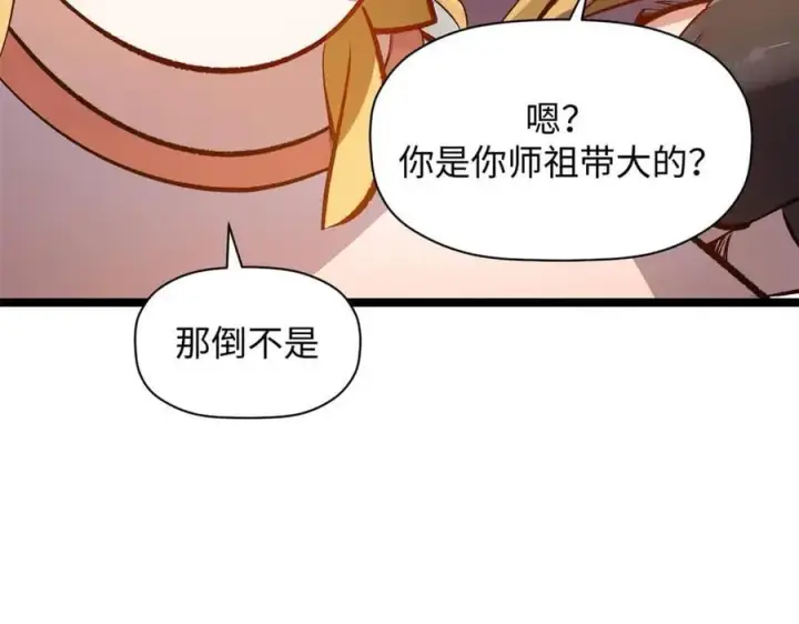 《顶级气运，悄悄修炼千年》191 轮回地仙境!图23