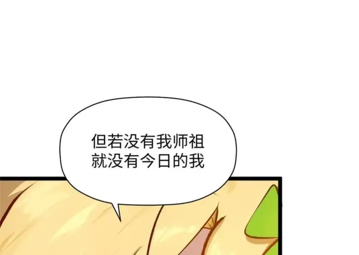 《顶级气运，悄悄修炼千年》191 轮回地仙境!图24
