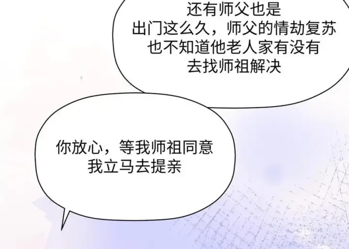 《顶级气运，悄悄修炼千年》191 轮回地仙境!图26