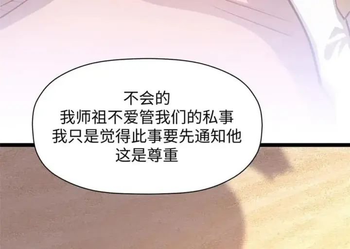 《顶级气运，悄悄修炼千年》191 轮回地仙境!图30