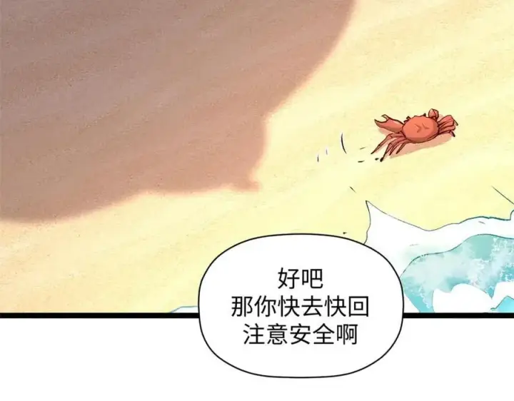 《顶级气运，悄悄修炼千年》191 轮回地仙境!图31