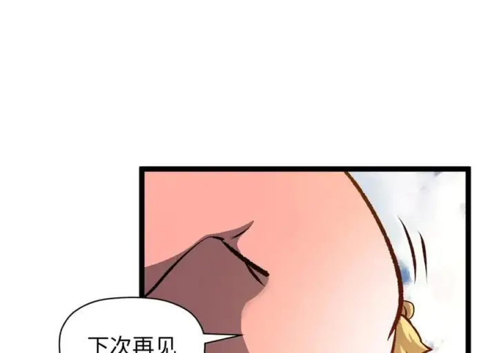 《顶级气运，悄悄修炼千年》191 轮回地仙境!图32