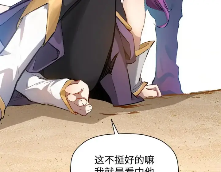 《顶级气运，悄悄修炼千年》191 轮回地仙境!图47
