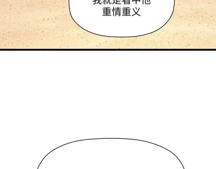 《顶级气运，悄悄修炼千年》191 轮回地仙境!图48