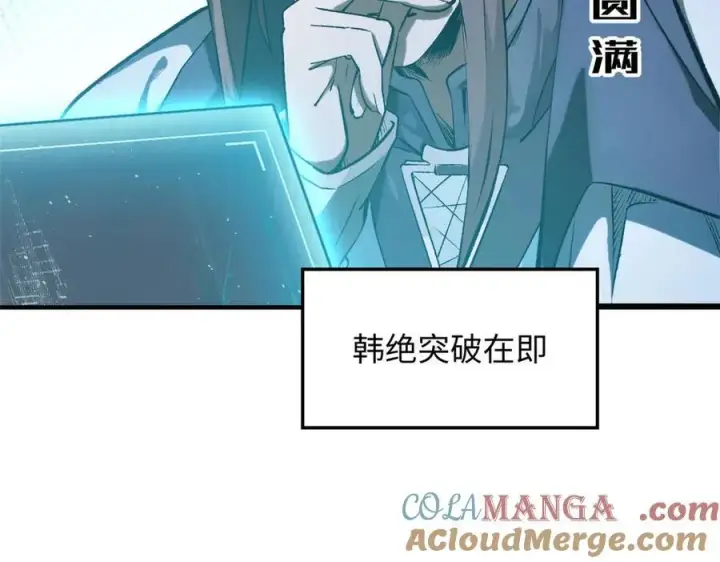 《顶级气运，悄悄修炼千年》191 轮回地仙境!图5