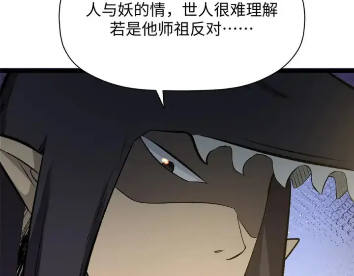 《顶级气运，悄悄修炼千年》191 轮回地仙境!图50