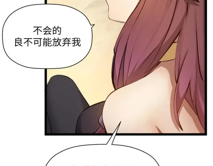 《顶级气运，悄悄修炼千年》191 轮回地仙境!图54