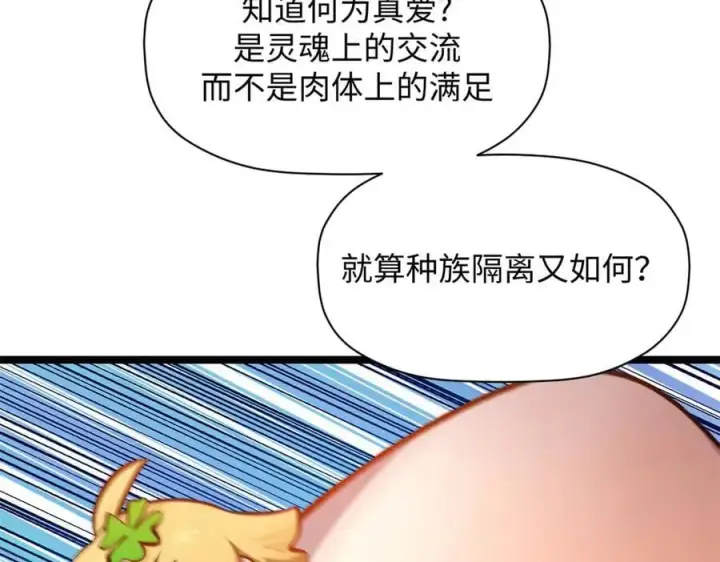 《顶级气运，悄悄修炼千年》191 轮回地仙境!图56