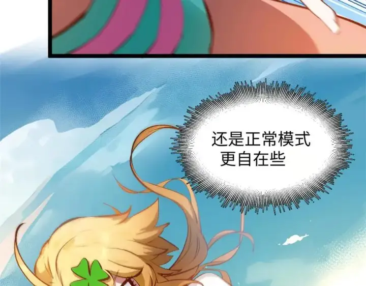 《顶级气运，悄悄修炼千年》191 轮回地仙境!图62