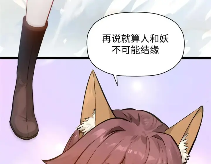 《顶级气运，悄悄修炼千年》191 轮回地仙境!图66